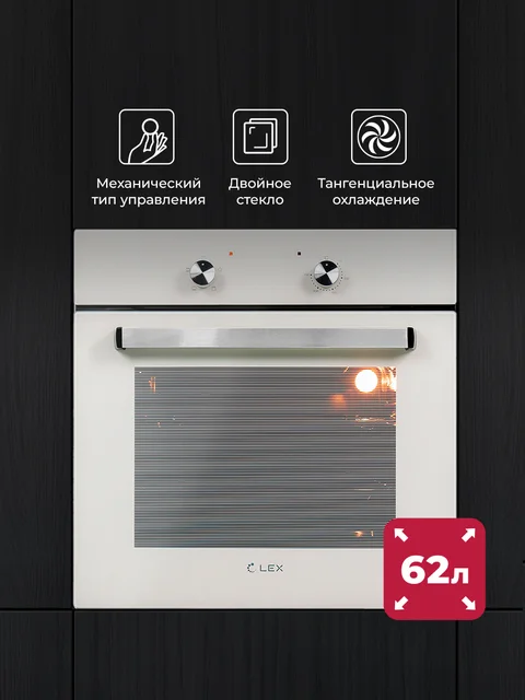 Духовой шкаф встраиваемый LEX EDM 040 Ivory Light Белый антик