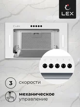 Вытяжка кухонная встраиваемая LEX GS BLOC G 600 White — фотография 5