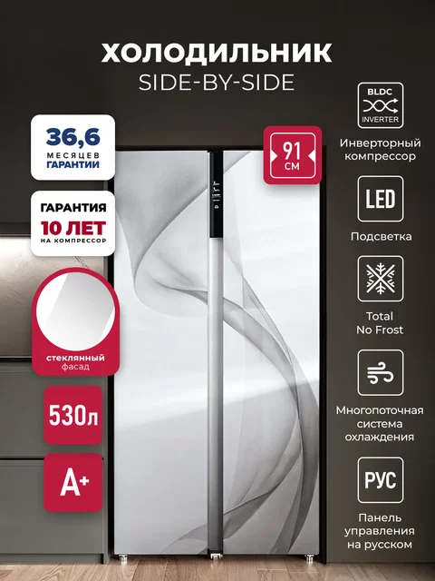 Холодильник двухкамерный отдельностоящий с инвертором LEX LSB530WHID wind