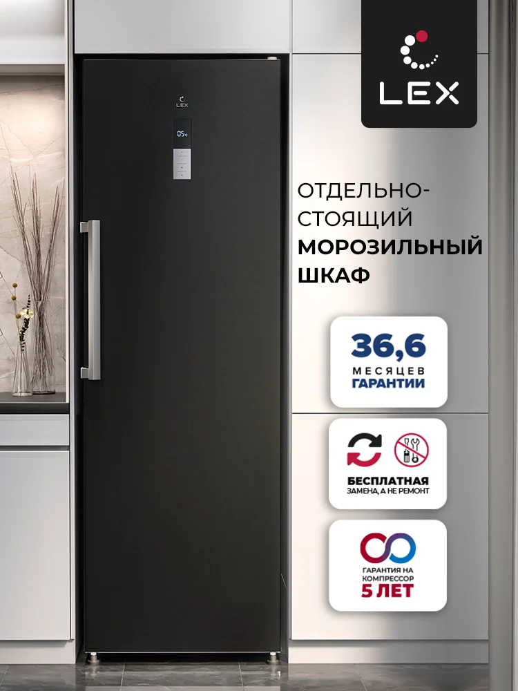 Морозильная камера отдельностоящая LEX LFR 185.2BID — фотография 1