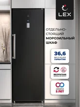 Морозильная камера отдельностоящая LEX LFR 185.2BID — фотография 1