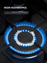 Варочная панель газовая LEX GVE 647 BBL — фотография 3