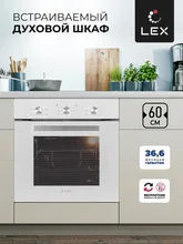 Духовой шкаф встраиваемый LEX EDM 042 WH — фотография 1