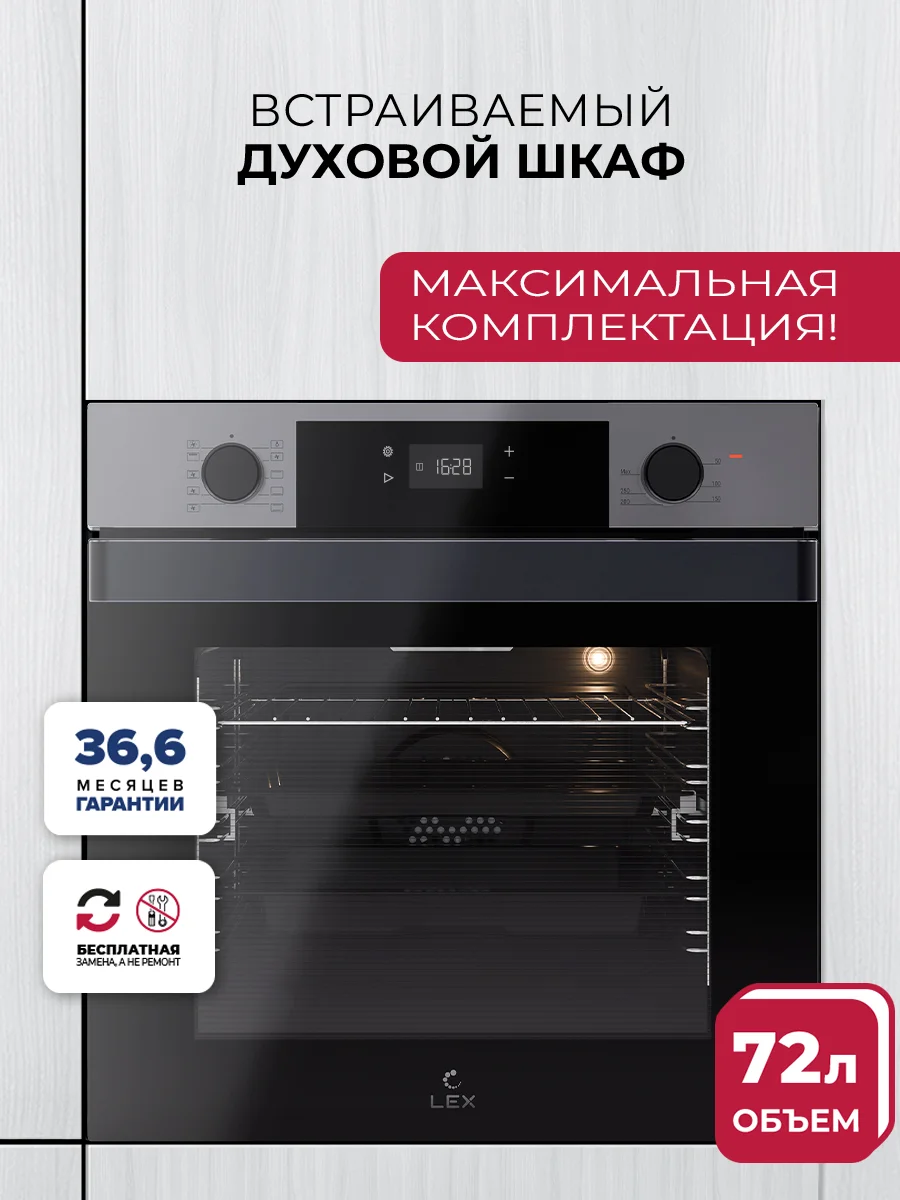 Духовой шкаф встраиваемый LEX EDP 610 IX WIDE SERIES — фотография 1