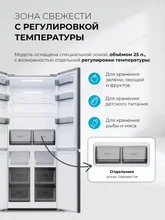 Холодильник трехкамерный отдельностоящий с инвертором LEX LCD485GRID — фотография 2