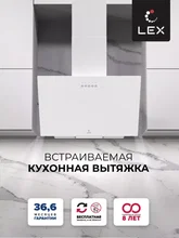 Вытяжка кухонная наклонная LEX MOZA 600 White — фотография 1
