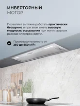Вытяжка кухонная встраиваемая LEX HYPER 900 Inverter IX — фотография 2