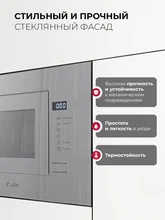 Микроволновая печь встраиваемая LEX BIMO 20.01 Grey — фотография 4