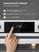 Духовой шкаф встраиваемый LEX EDP 610 WH — фотография 4