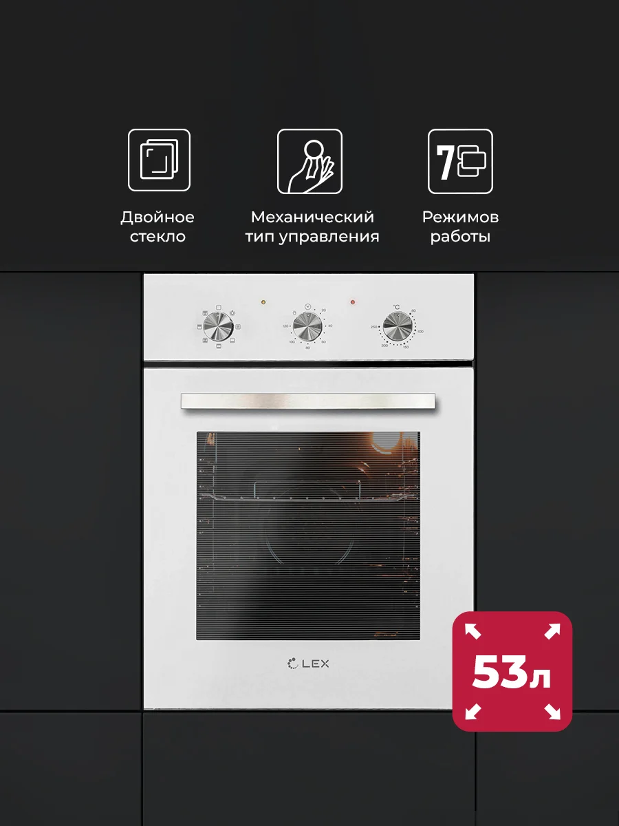 Духовой шкаф встраиваемый LEX EDM 4570 WH — фотография 1