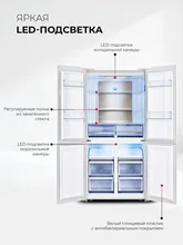 Холодильник трехкамерный отдельностоящий с инвертором LEX LCD505WID — фотография 3