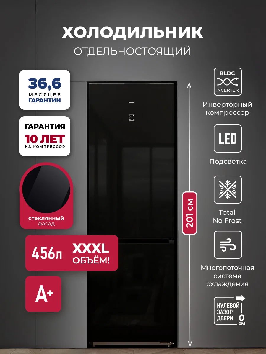 Холодильник отдельностоящий с инвертором LEX LKB201BLIDMax — фотография 1