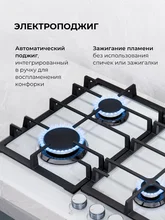 Варочная панель газовая LEX GVG 642A WH — фотография 4