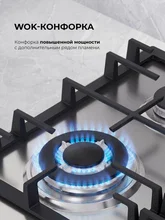 Варочная панель газовая LEX GVS 645 IX — фотография 3