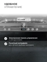 Посудомоечная машина встраиваемая LEX PM 4573 B — фотография 3
