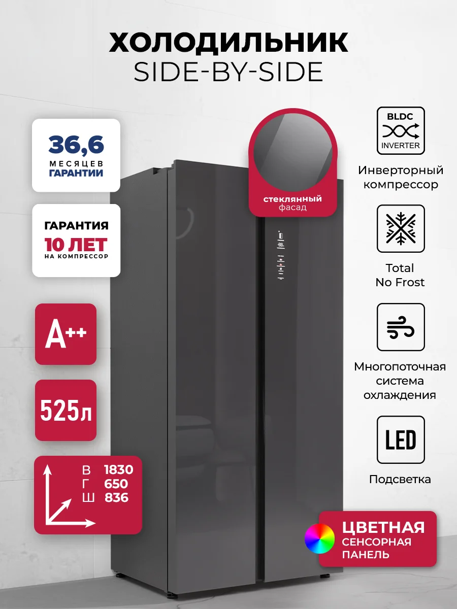 Холодильник двухкамерный отдельностоящий с инвертором LEX LSB525GRGID — фотография 1