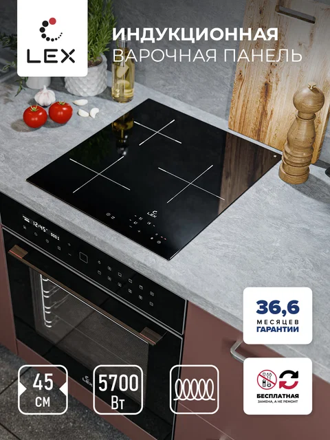Варочная панель индукционная LEX EVI 430A BL
