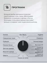 Сушильная машина LEX LDM10WD — фотография 3
