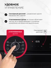 Духовой шкаф встраиваемый LEX EDP 680 BBL MAX — фотография 3