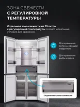Холодильник трехкамерный отдельностоящий с инвертором LEX LCD427WHGID Wind — фотография 2