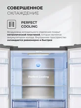 Холодильник трехкамерный отдельностоящий с инвертором LEX LCD505 graphite skin — фотография 5