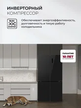 Холодильник трехкамерный отдельностоящий с инвертором LEX LCD505BlGID — фотография 2