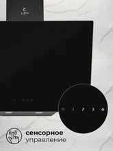 Вытяжка кухонная наклонная LEX Meta GS 600 Black — фотография 5