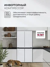Холодильник трехкамерный отдельностоящий с инвертором LEX LCD505WGID — фотография 2