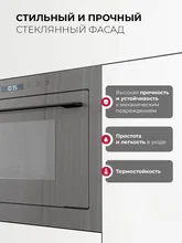 Микроволновая печь встраиваемая LEX BIMO 25.03N GREY — фотография 5