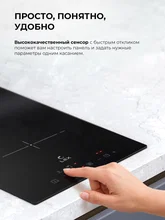 Варочная панель индукционная с инвертором LEX HI 3020 I BL — фотография 4