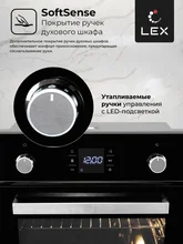 Духовой шкаф встраиваемый LEX EDP 094 BL — фотография 3