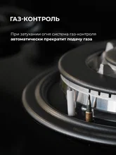 Варочная панель газовая с сенсорным таймером LEX GVG 644 T BL — фотография 5