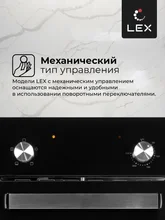 Духовой шкаф встраиваемый LEX EDM 4540 BL — фотография 3