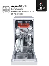 Посудомоечная машина отдельностоящая LEX DW 4562 WH — фотография 4