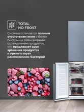 Холодильник трехкамерный отдельностоящий с инвертором LEX LCD450GbGID — фотография 5