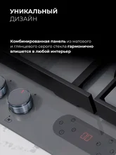 Варочная панель газовая с сенсорным таймером LEX GVG 644T M GR — фотография 4