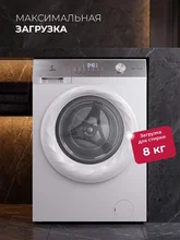 Узкая стиральная машина с инвертором и паром LEX LWM08014WHID duo — фотография 5