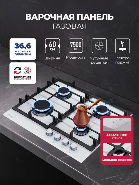 Варочная панель газовая LEX GVG 642A WH