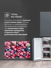 Холодильник трехкамерный отдельностоящий с инвертором LEX LCD450SsGID — фотография 5
