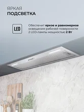Вытяжка кухонная встраиваемая LEX HYPER 900 Inverter IX — фотография 4