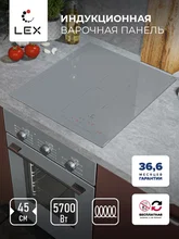 Варочная панель индукционная LEX EVI 431A GR — фотография 1