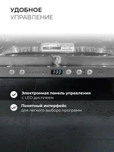 Посудомоечная машина встраиваемая LEX PM 6073 B — фотография 3
