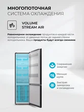 Холодильник отдельностоящий с инвертором LEX LKB400GRID — фотография 5