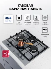 Варочная панель газовая LEX GVG 647 GR — фотография 1