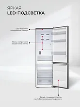Холодильник отдельностоящий с инвертором LEX LKB185IXIDMax — фотография 4