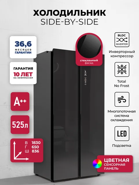 Холодильник двухкамерный отдельностоящий с инвертором LEX LSB525BLGID