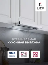 Вытяжка кухонная встраиваемая LEX HOGAN 500 WHITE — фотография 1