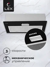 Вытяжка кухонная встраиваемая LEX GS BLOC LIGHT 600 BLACK — фотография 5