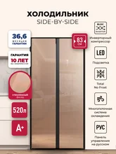 Холодильник двухкамерный отдельностоящий с инвертором LEX LSB520GlGID — фотография 1