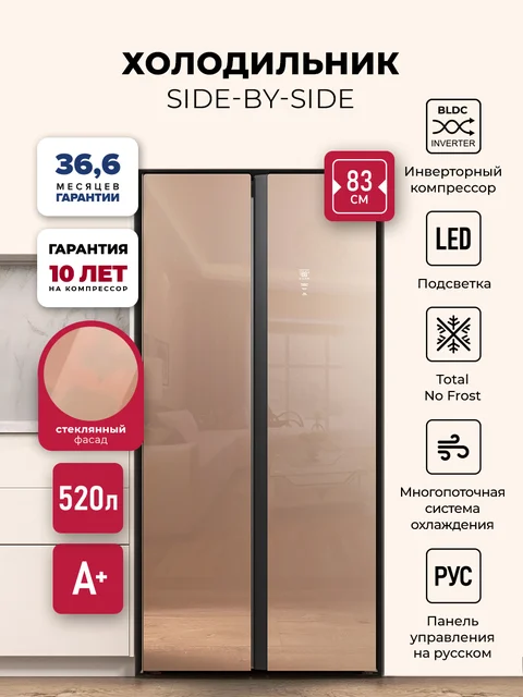 Холодильник двухкамерный отдельностоящий с инвертором LEX LSB520GlGID